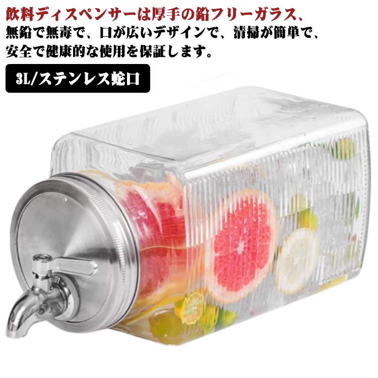 スタンドなし 冷水ポット 大容量 ピッチャー ポット 3L ドリンクサーバー 冷蔵庫 冷水筒 麦茶ポット ウォータージャグ 透明 方形