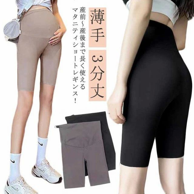 産 産前 美脚 スパッツ 動きやすい ショート丈 レギンスパンツ 春夏 夏用 妊婦 マタニティレギンス 薄..