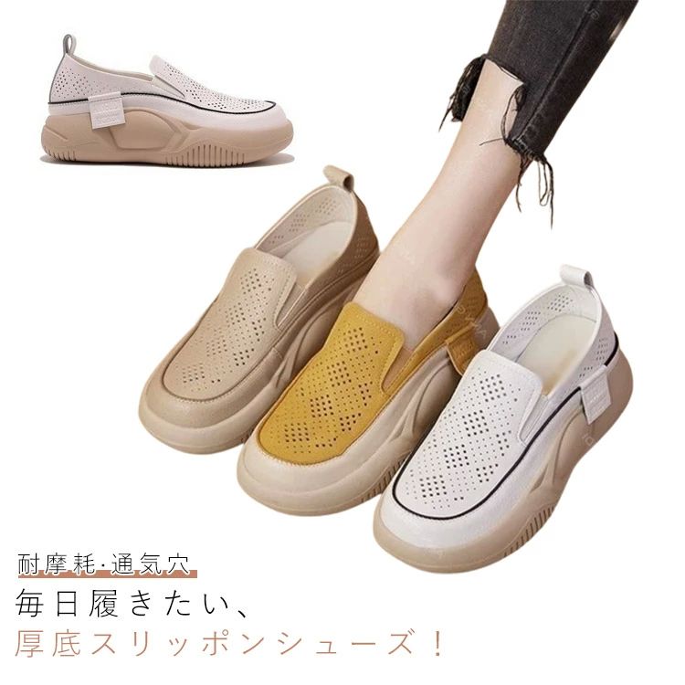 歩きやす 蒸れない 厚底 履きやすい 外反母趾 通気穴 快適 厚底シューズ 厚底スリッポン 耐摩耗 外反母..