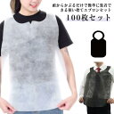 前掛け 袖なし 子ども 100枚セット 業務用 不織布 使い捨てエプロン 紙エプロン 使い捨てエプロン BBQ エプロン 大人用 介護用