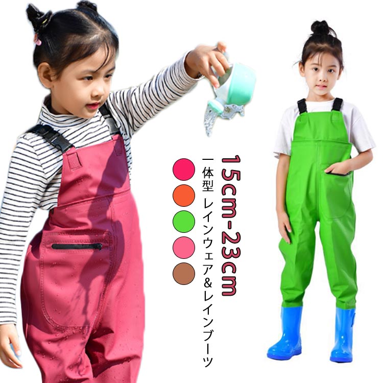 ズボン 男の子 レインウエア ウェーダー レインブーツ プレイウェア 子供 キッズ 子供用 胴長 オーバー..