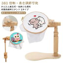 刺繍 スタンド 枠 刺繍 刺繍台 固定 台 ハンドメイド 刺繍 ステッチ クロス 高さ調節可能 フレーム 刺繍ホルダー 刺繍枠スタンド