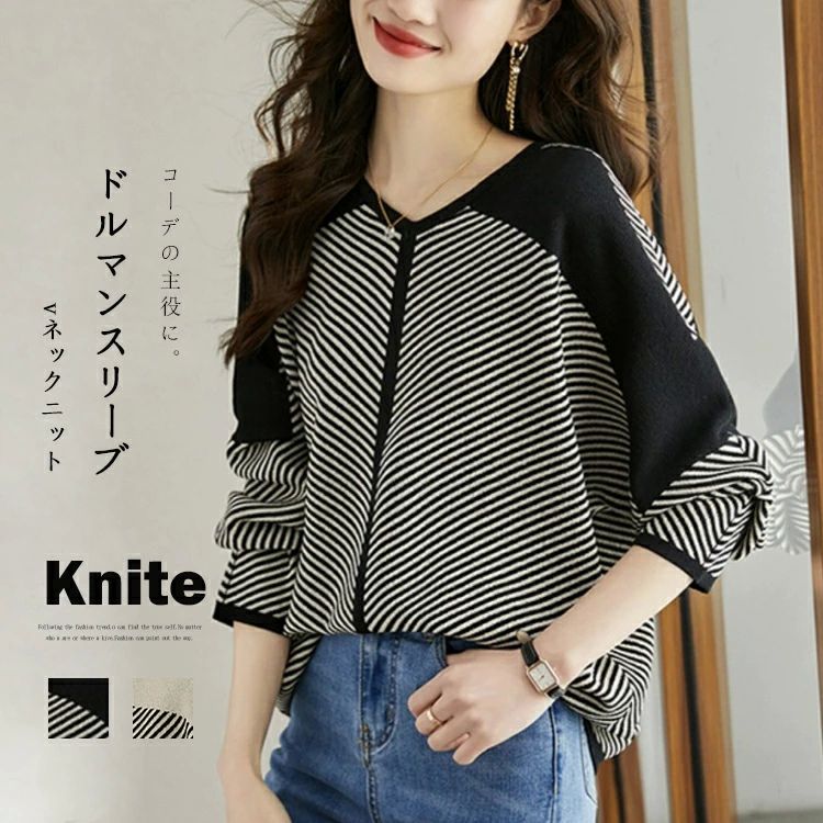 カ ニットトップス プルオーバー ゆったり ドルマンニット 配色 長袖ニット ドルマンスリーブ vネック ..