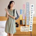 ナ 涼しい 半袖ワンピース ゆったり 夏 快適 ルームウェア レディース 半袖 ワンピース SALE&半額商品多数&お得クーポン】部屋着
