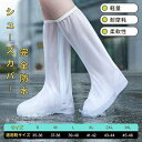 汚れ防 雨 滑り止め 防水 靴カバー レインブーツカバー レインシューズカバー SALE&半額商品多数&お得クーポン】シューズカバー