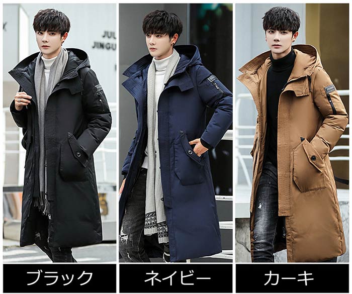 メンズ 素地 ロングコート 冬服 防寒防風 防寒 保温 アウター 3色 ダウンジャケット 厚手 フード付き 秋冬 冬アウター ハ スリム