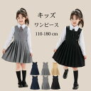 女の子 洋服 ネイビー 卒業式 グレー ブラック ワンピース ジュニア 大学生 入学式 ギャル カーキ 中 子供制服 キッズ 重ね着風