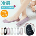 すべり 通気 メッシュソックス 抗菌 防臭 おしゃれ かわいい 脱げない 蒸れない クール 薄手 ソックス くるぶし 夏用 レディース
