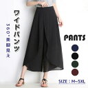 無 ハイウエスト ウエストゴム シフォン ネイビー 黒 春 春夏 きれいめ シフォンパンツ 大きいサイズ ガウチョパンツ レディース