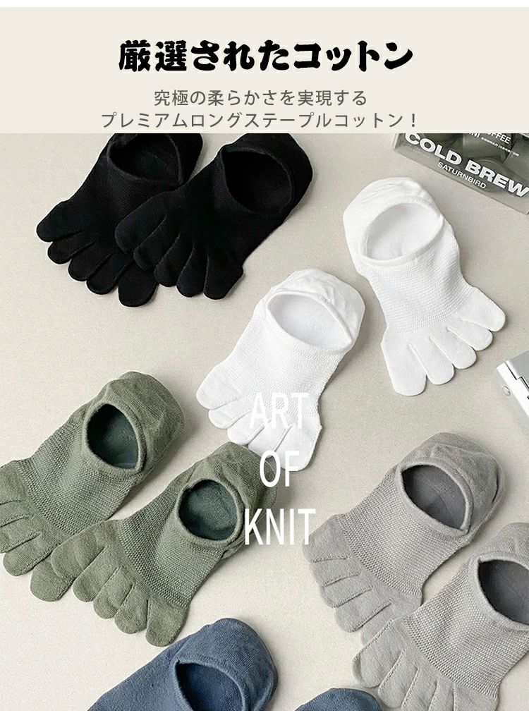 蒸 薄型 綿 くるぶし くつ下 フットカバー 無地 五本指 ショート 5足セット メンズ靴下 黒 靴下 ソックス メンズ 5本指ソックス