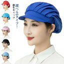 メ メンズ 用 ハーフメッシュ 女性 つば付き 調理帽子 飲食店 調理キャップ 作業用 給食用 帽 3枚セット 男性 衛生 衛生キャップ