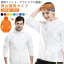 キャ 通学 通勤 夏用 UVカット スポーツウェア 防風 登山 ジャケット 軽量 レディース メンズ パーカー ウィンドブレーカー 薄手