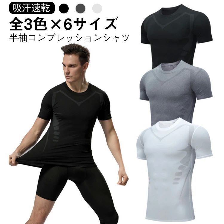 バスケットボール コンプレッションシャツ tシャツ ストレッチ ランニング プリント入り 半袖 コンプレッションシャツ 送料無料