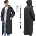 ブラ 雨合羽 バイク メンズ レディース 袖あり レインウェア ポンチョ レインコート 前開きボタン 自転車 レインポンチョ 袖付き