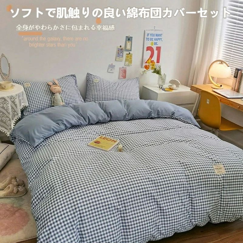 ボックスシー シーツ 掛け布団カバー フトンカバー 安心 子供 おしゃれ ダブル4点セット 3点セット シ..