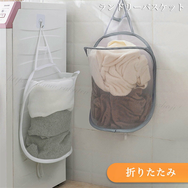 衣類収 収納ボックス 洗濯ボックス 折り畳み式 脱衣かご 収納 ランドリー 洗濯物入れ 2枚セット ランドリーバスケット 洗濯かご