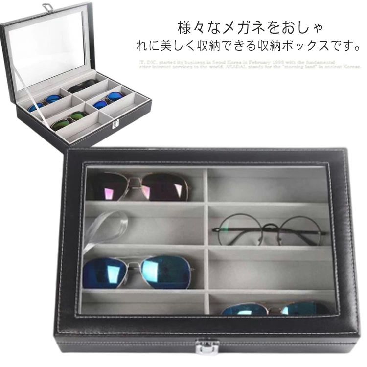 小物 ジュエリー収納 アクセサリー 眼鏡 めがね ガラス おしゃれ PUレザー コレクションボックス 8本収納 サングラス収納ケース(4)
