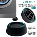 高さ調整 テーブル脚台 ベッド用 机 【24個セット】 ソファ テーブル アジャスター 丸形 継ぎ脚 テーブル 高さを上げる デスク