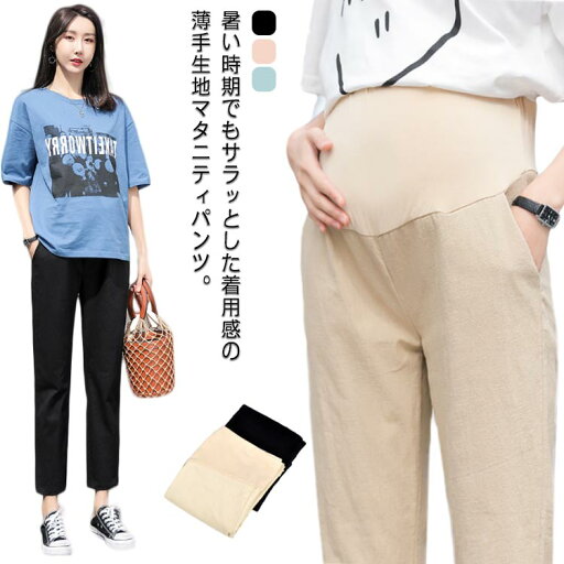 チノパン 動きやすい ストレッチ アジャスター 調節可能 春 スーツ オフィス 伸縮性 レディースパンツ 妊婦服 マタニティ 妊婦 チノパン 動きやすい ストレッチ アジャスター 調節可能 春 スーツ オフィス 伸縮性 レディースパンツ 妊婦服 マタニティ 妊婦