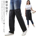 レインレッグ 足元 レインコート フルオープン 梅雨 通学 脚 自転車 になる 雨具 エプロン レッグカバー 雨 レディース おしゃれ