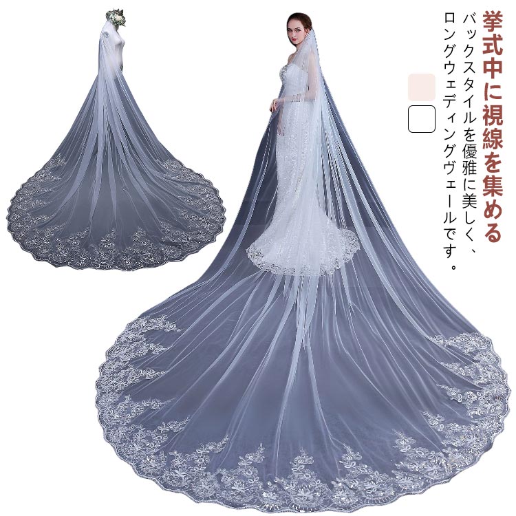 3m 4m ロング丈 ベールアップ ウェディング 花嫁 ロングベール ヘッドアクセサリー ベールダウン 【金..