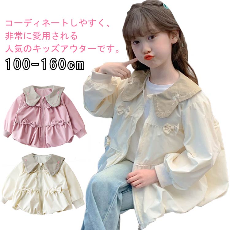 お洒 羽織り ジャケット 襟付き リボン トップス コート ゆったり 女の子 子供服 キッズ 春 ジップアップ 秋 上着 薄手 アウター