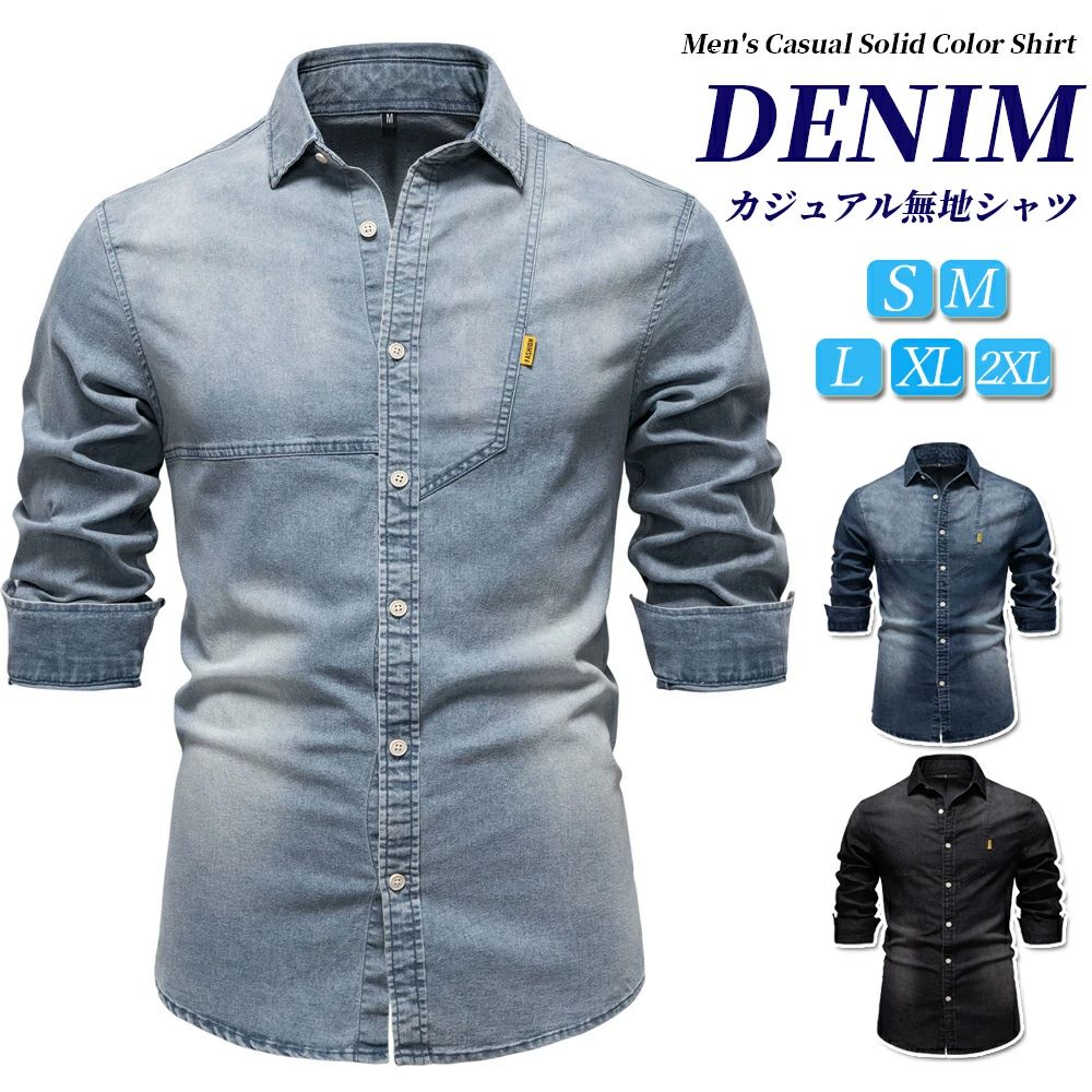 ウォッシュ 紳士服 ブリーチ インディゴ シャツジャケット おしゃれ ワークシャツ 綿 大きいサイズ アメカジ スリム 長袖 メンズ