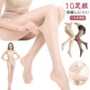 やさしくフィッ ブラウン パンスト つま先補強 広がりにくい 伝線しにくい 【10足組】ストッキング uvカット対策 肌色 ベージュ