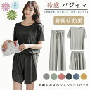 春秋 かわいい 着?せ効果 半袖【接触冷感?肌に優しい?通気?ゆったり】サラサラ 上下セット 部屋着 3点セット ルームウェア 夏