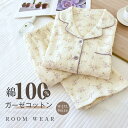 寝 2点セット セットアップ 部屋着 ウエストゴム ロングパンツ 総柄 花柄 長袖 冬 秋 春 ルームウェア ダブルガーゼ レディース