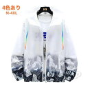 マウンテンパーカー ラッシュガード スポーツウエア UV対策 日焼け防止服 薄手 通気性 軽量ジャケット パーカー 日焼け止め