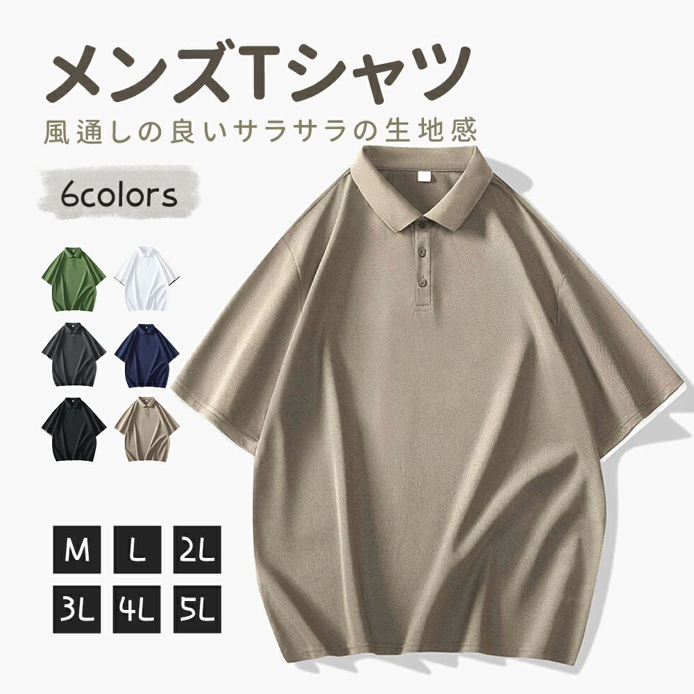 楽天GSUショップ薄手 ゆったり 冷感トップス 涼しい 無地 半袖 サマーTシャツ 冷感Tシャツ メンズ SALE&半額商品多数&お得クーポン】ポロシャツ