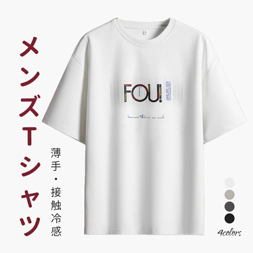 楽天GSUショップトップ 男性 夏Tシャツ 半袖 クルーネック サマーTシャツ 冷感 半袖Tシャツ 夏 メンズ SALE&半額商品多数&お得クーポン】Tシャツ