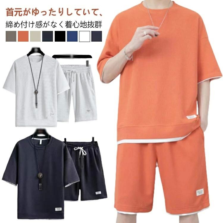 上下 ジャージ 半袖 夏用ジャージ 半袖ジャージ 大きいサイズ セットアップ ルームウェア スウェット ショートパンツ 上下セット