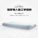 最低5cmから 首痛い 首に負担 肩こり 枕 頚椎まくら 首にやさしい枕 ストレートネック 首痛くない まくら 頚椎保護枕 首こり 頸