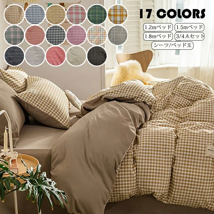 ベ 洋式 吸汗速乾 肌に優しい 通気性 高級 INS風 北欧 シングル 枕カバー1つ ベッド笠120*200cm 布団カ..