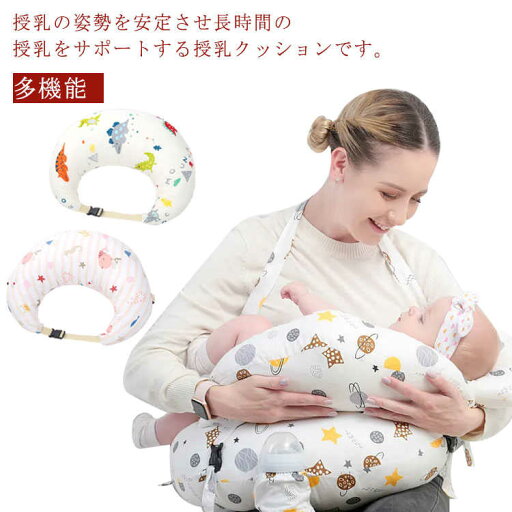 授乳クッショ マタニティ入院 多機能 丸洗い 洗濯 洗える ベビー カバー 出産準備品 綿 クッション 産婦 授乳枕 授乳クッション 授乳クッショ マタニティ入院 多機能 丸洗い 洗濯 洗える ベビー カバー 出産準備品 綿 クッション 産婦 授乳枕 授乳クッション