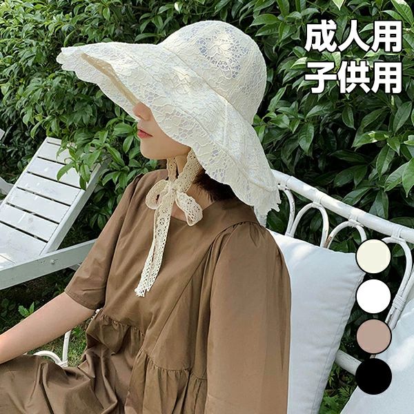 通 キッズ 子供用 リボン付き 小顔効果 日よけ フリル 折り畳み 日焼け止め 夏 春 花柄 UVカット レディース つば広 レース帽子