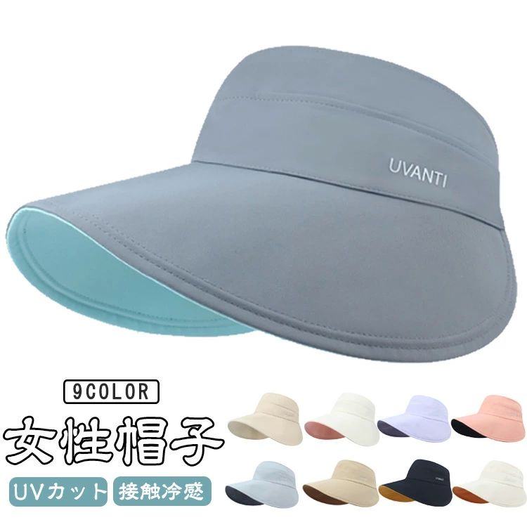 uvカット ポニ uv 完全遮光 接触冷感 レディース 涼しい 日焼け防止 紫外線 サンバイザー 小顔効果 キ..