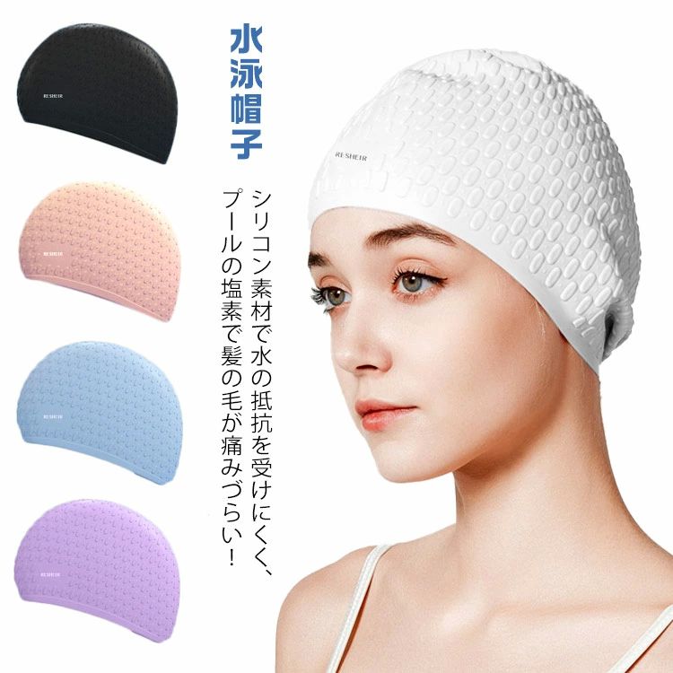 シリコンキャップ ロングヘ 中学生 大人用 シリコンキャップ スイミングキャップ スイムキャップ レディース ゆったり 水泳帽子