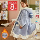 子供パジャマ 女の子 着る毛布 冬 部屋着 前開き キッズ もこもこ バスローブ 寝巻き 長袖 ナイトウェア ガウン パジャマ ロング