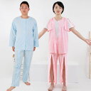 両脇 両脇全開 両開き オムツ交換 入院パジャマ パジャマ 介護 男性 紳士 レディース フルオープン女性 全開 介護用パジャマ