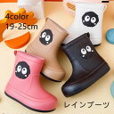 子供靴 雨具 中学生 小学生 キャンプ 通学 雨靴 防水 女の子 キッズ プレゼント ファッション 男の子 子供用 ジュニア かわいい
