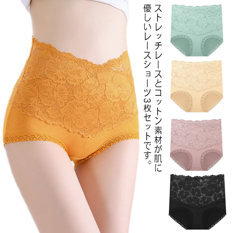 き 伸縮性 パンツ レースショーツ 綿 股上深め 深履き 送料無料 ハイウエスト 女性 レース ショーツ 3..