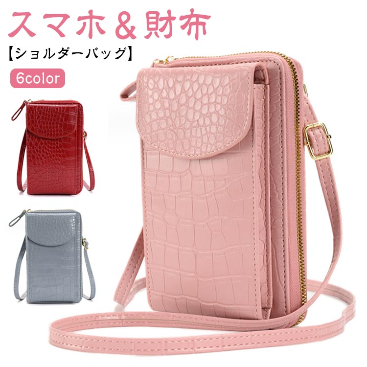 小 スマホショルダーバッグ スマホポシェット ポーチ ショルダー スマホ ミニバッグ サコッシュ レディース スマホポーチ バッグ