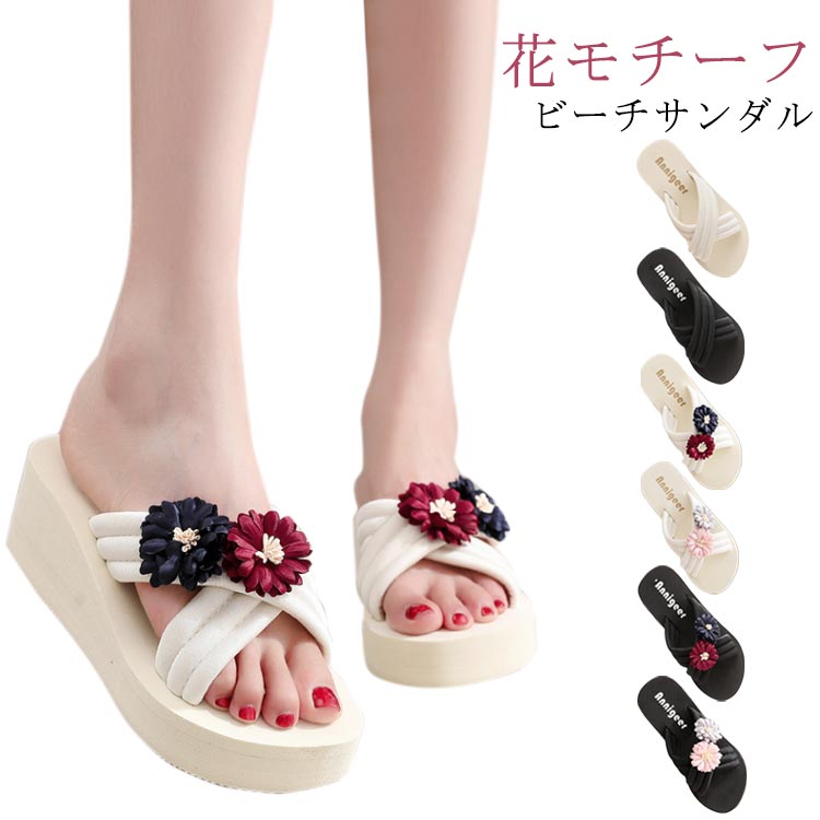 クロスベ 厚底サンダル 靴 浴衣 ウェッジソール ビーチサンダル 厚底 ミュール レディース 花モチーフ レディース 美脚サンダル