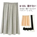 ドレ 透けない ペチスカート ペチコート インナー アンダースカート 透け防止 40/50/60cm 2点セット アンダースカート 選べる3丈