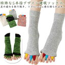 送料 睡眠 靴下 外反母趾予防 指なし メンズ ソックス 男女兼用 ルームソックス 矯正 送料無料 スリープ 外反母趾 5本指ソックス