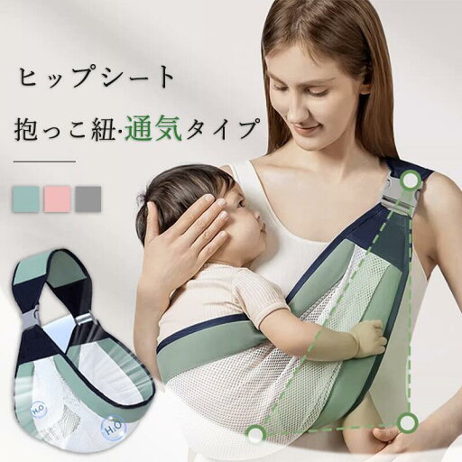 多機 一年中使える 20kgまで対応 抱っこ紐 2way 超軽量 ママパパ兼用 ヒップシート抱っこ紐 通気 夏 サイズ調節 スリング ベビー 多機 一年中使える 20kgまで対応 抱っこ紐 2way 超軽量 ママパパ兼用 ヒップシート抱っこ紐 通気 夏 サイズ調節 スリング ベビー