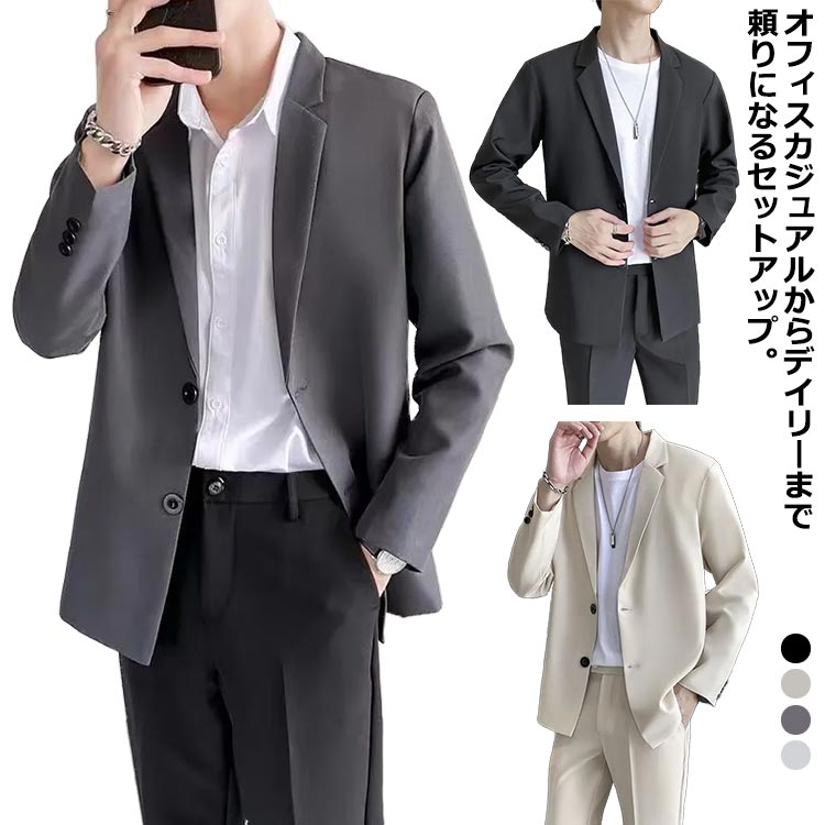 セレモニースーツ 男性用 オーバーサイズ 2点セット パンツ ジャケット テーラード メンズスーツ ゆったり セットアップ メンズ